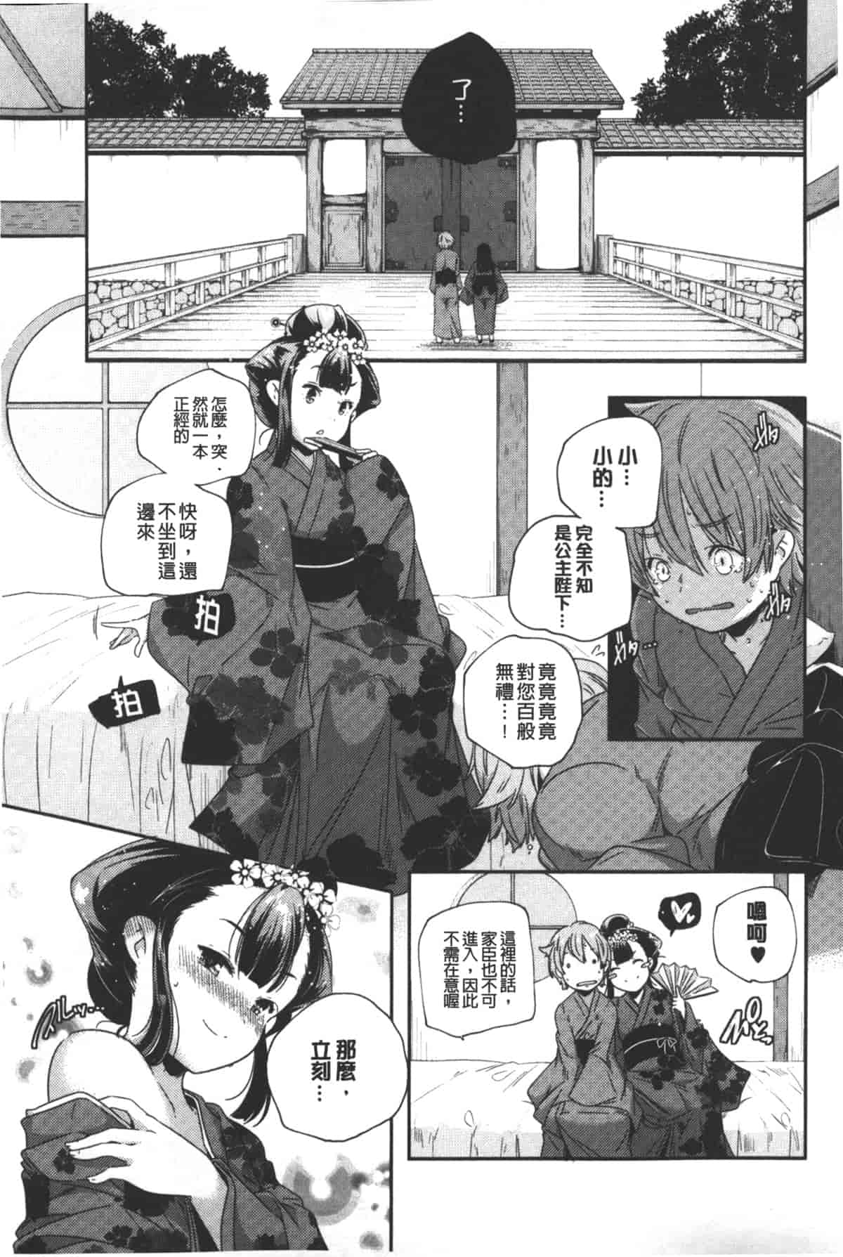 汉化版-[山崎かずま] ポルノスターより愛をこめてっ_第3集
