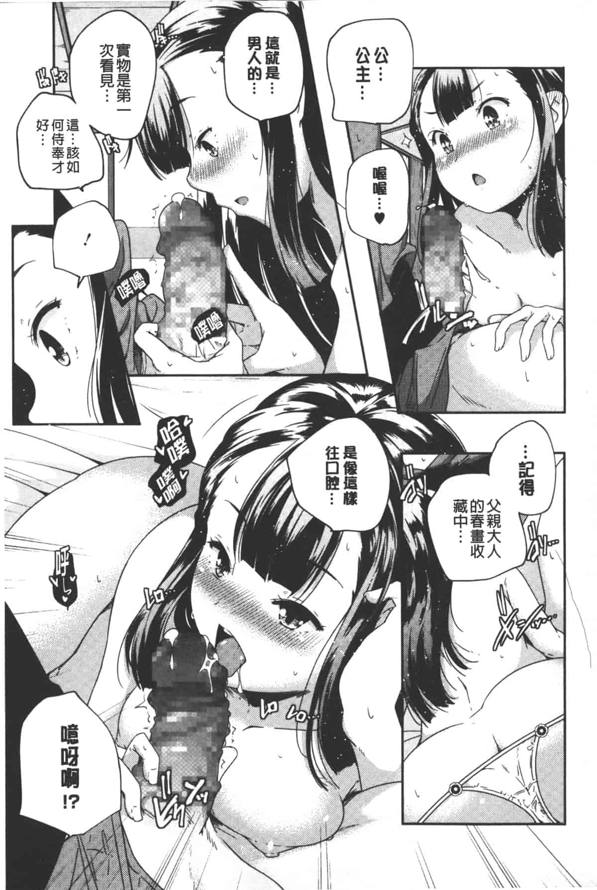 汉化版-[山崎かずま] ポルノスターより愛をこめてっ_第3集
