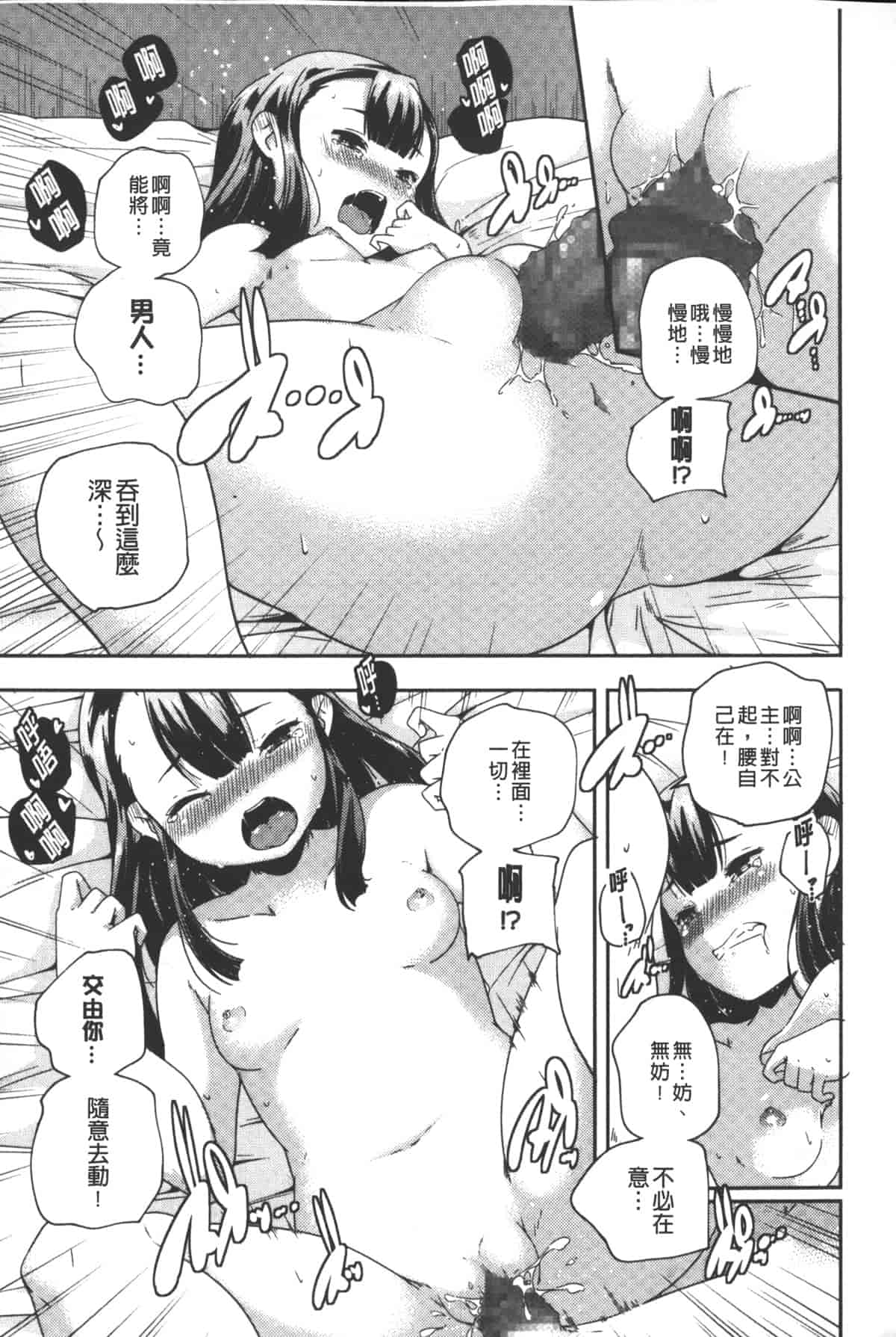 汉化版-[山崎かずま] ポルノスターより愛をこめてっ_第3集