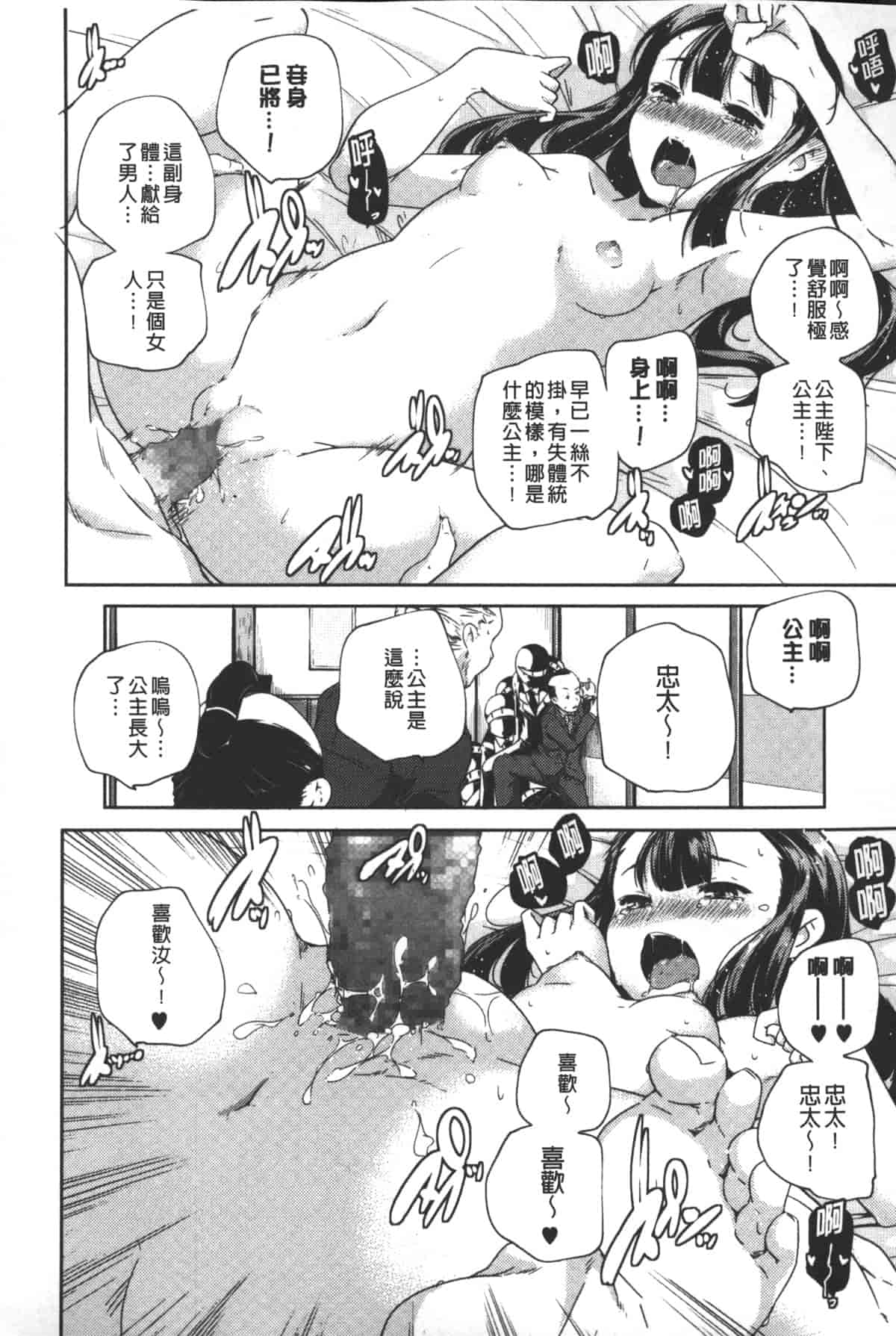汉化版-[山崎かずま] ポルノスターより愛をこめてっ_第3集