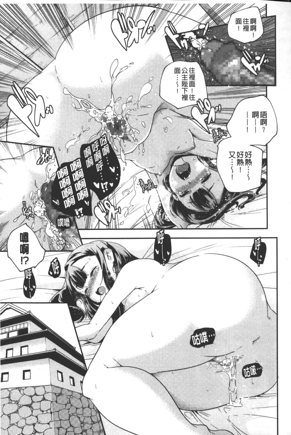 汉化版-[山崎かずま] ポルノスターより愛をこめてっ_第3集