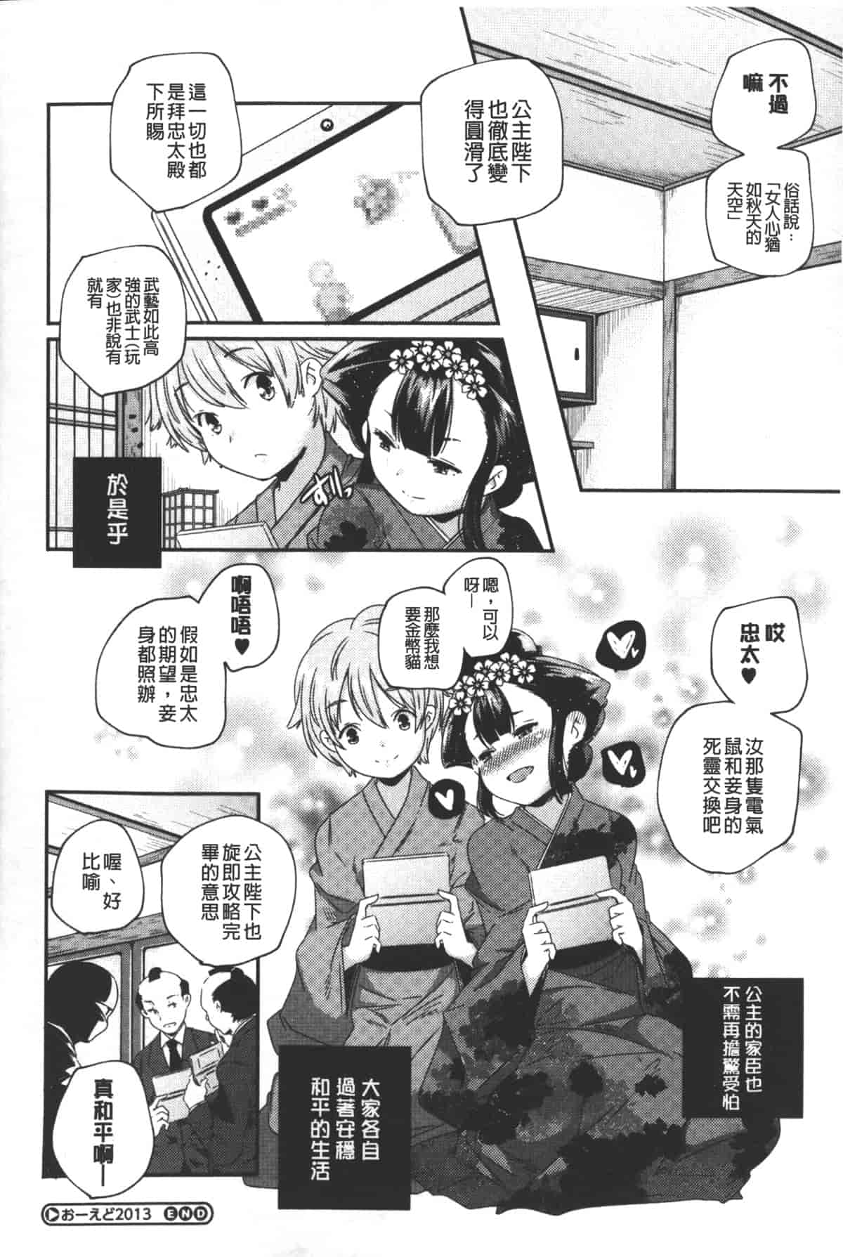 汉化版-[山崎かずま] ポルノスターより愛をこめてっ_第3集