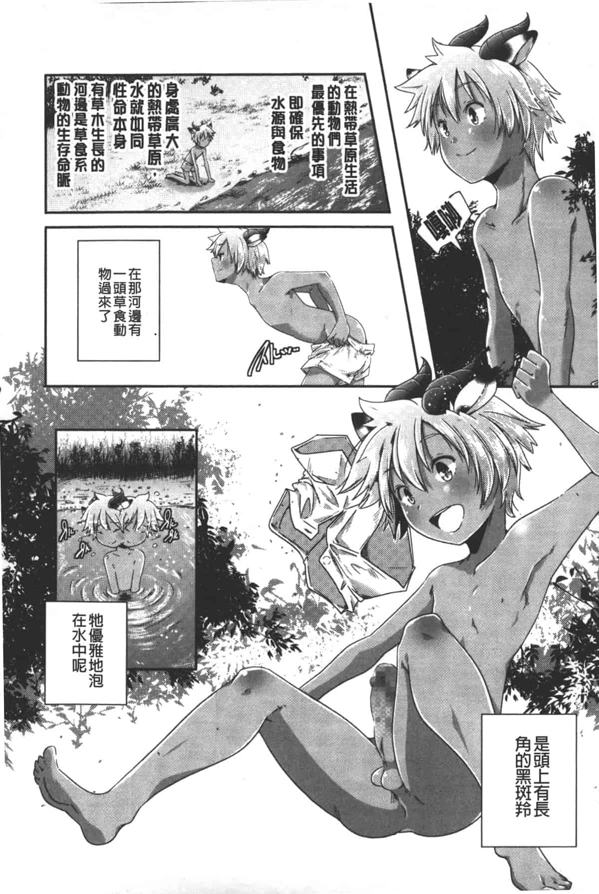 汉化版-[山崎かずま] ポルノスターより愛をこめてっ_第3集