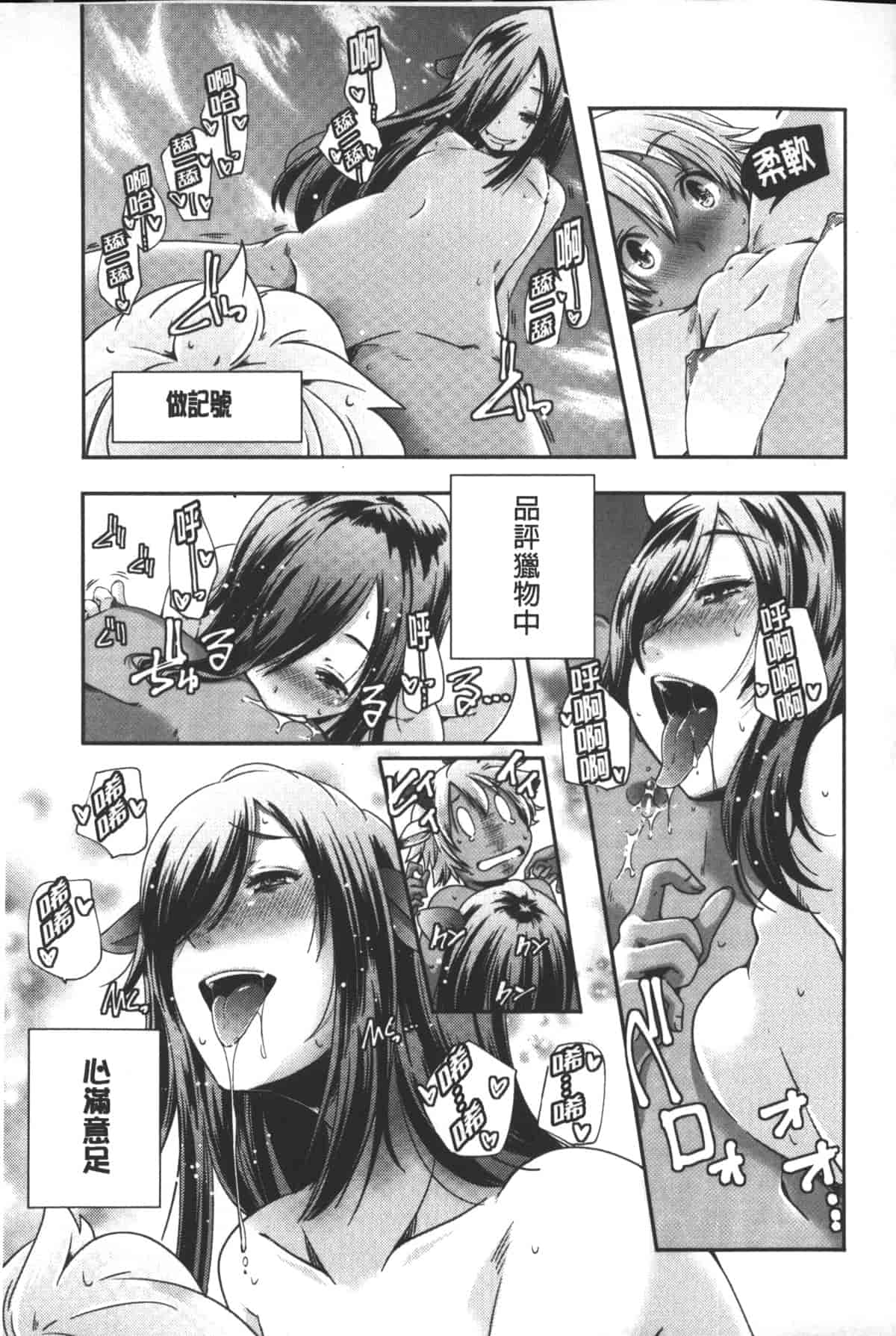 汉化版-[山崎かずま] ポルノスターより愛をこめてっ_第4集