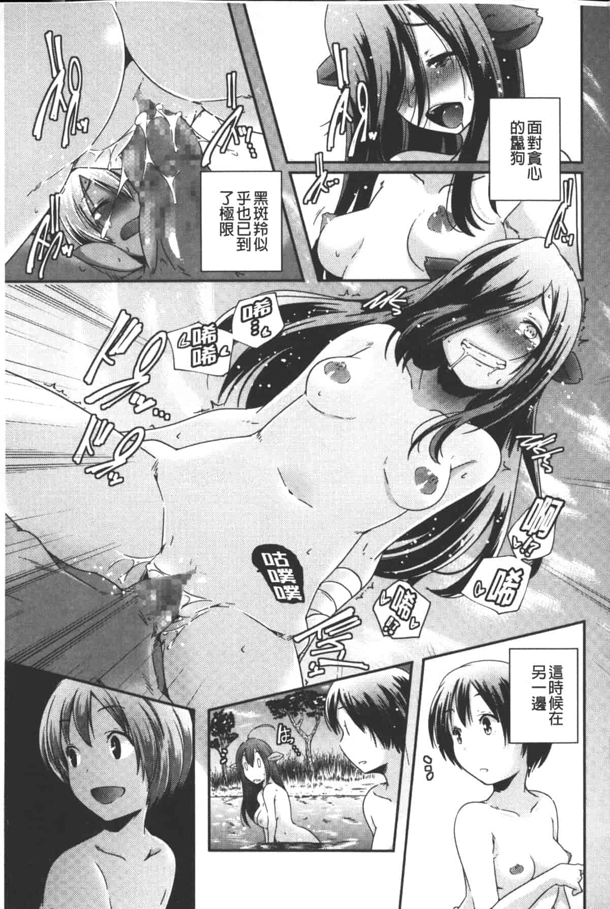 汉化版-[山崎かずま] ポルノスターより愛をこめてっ_第4集