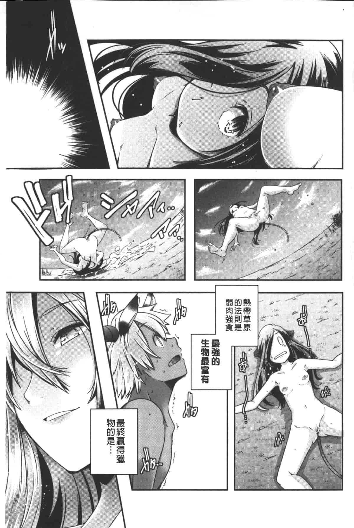 汉化版-[山崎かずま] ポルノスターより愛をこめてっ_第4集