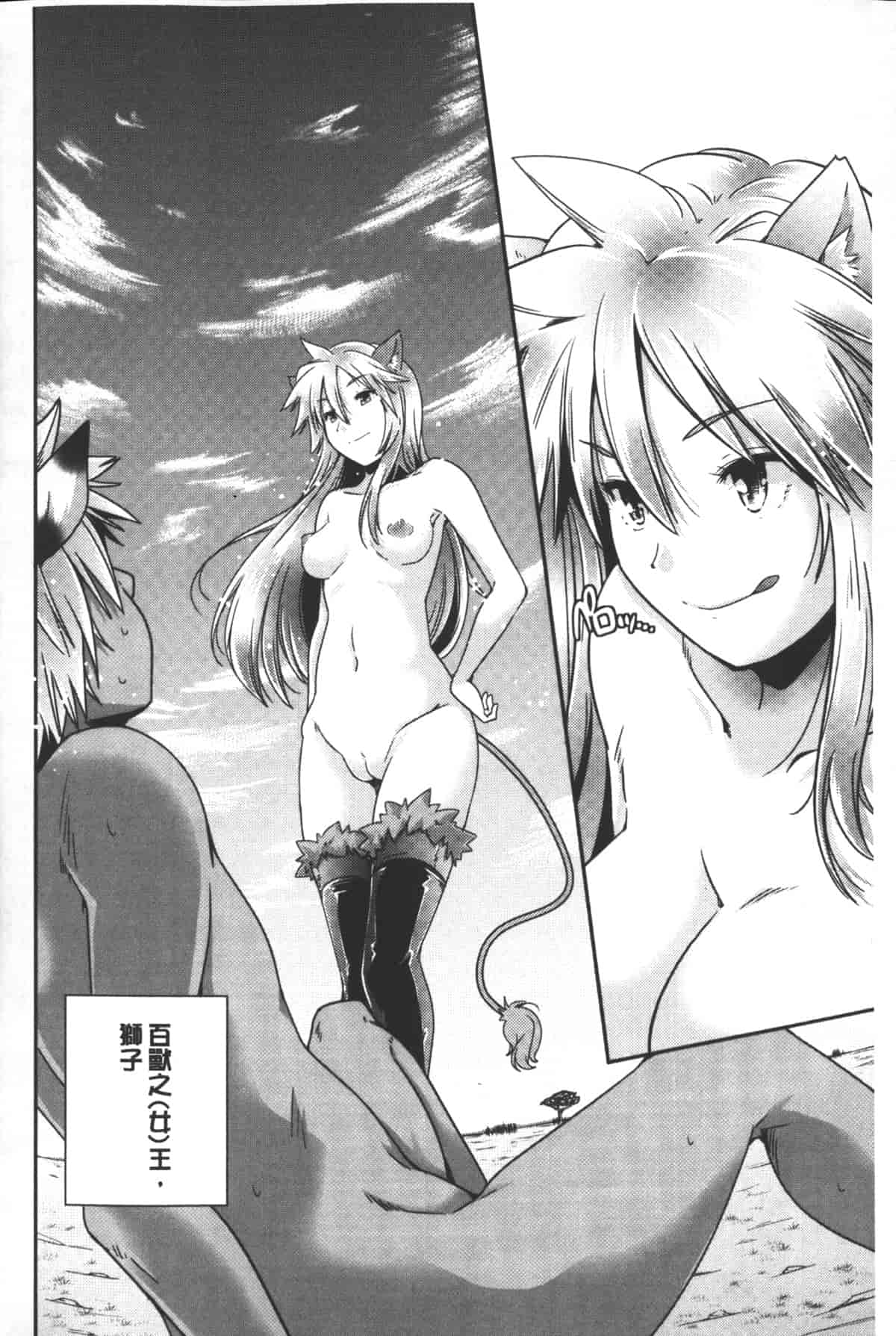 汉化版-[山崎かずま] ポルノスターより愛をこめてっ_第4集