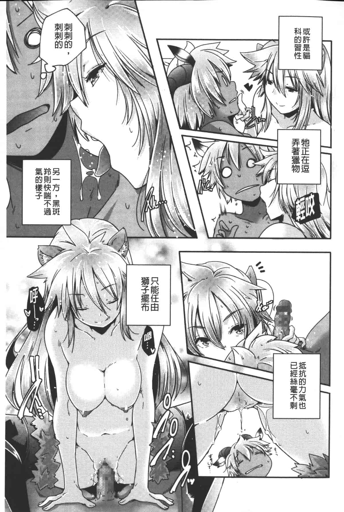 汉化版-[山崎かずま] ポルノスターより愛をこめてっ_第4集