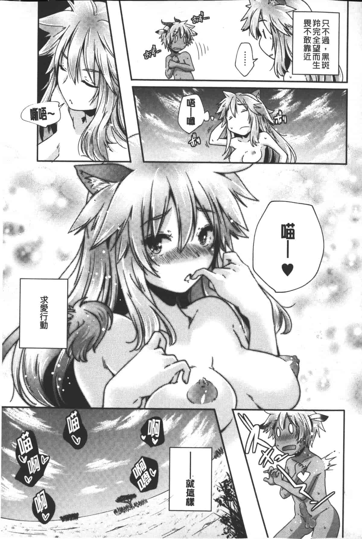 汉化版-[山崎かずま] ポルノスターより愛をこめてっ_第4集