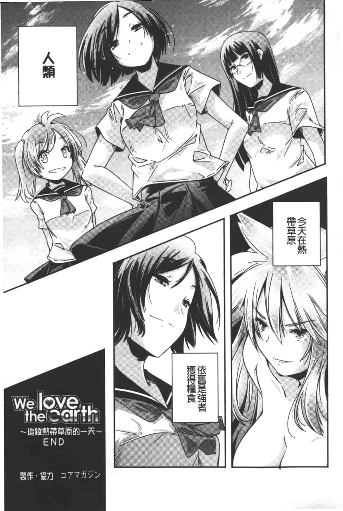 汉化版-[山崎かずま] ポルノスターより愛をこめてっ_第4集