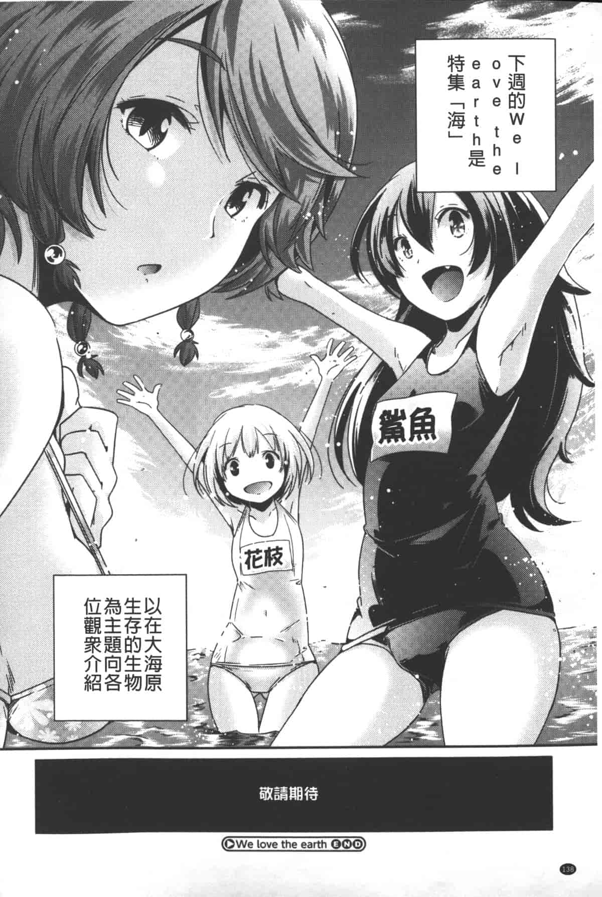 汉化版-[山崎かずま] ポルノスターより愛をこめてっ_第4集