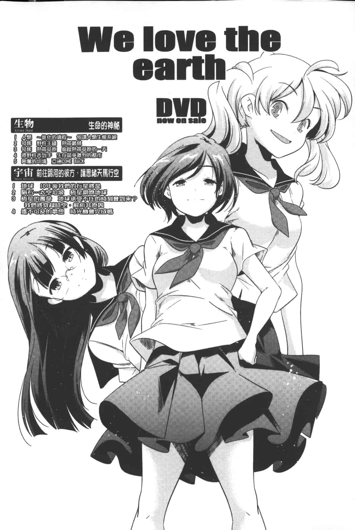 汉化版-[山崎かずま] ポルノスターより愛をこめてっ_第4集