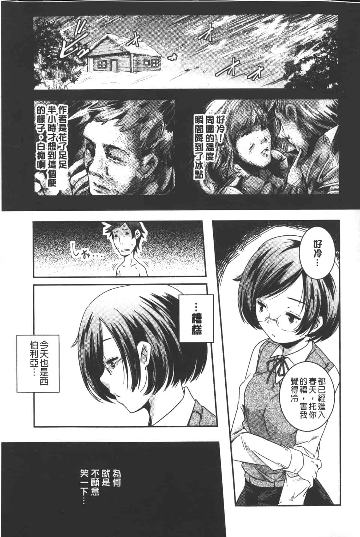 汉化版-[山崎かずま] ポルノスターより愛をこめてっ_第4集