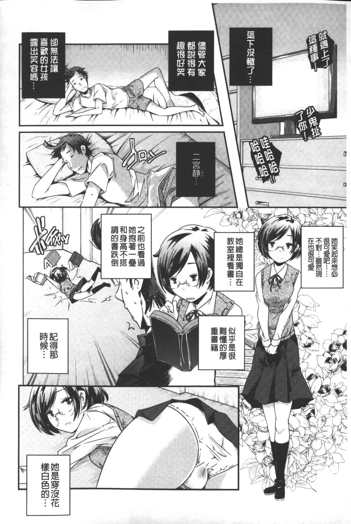 汉化版-[山崎かずま] ポルノスターより愛をこめてっ_第4集