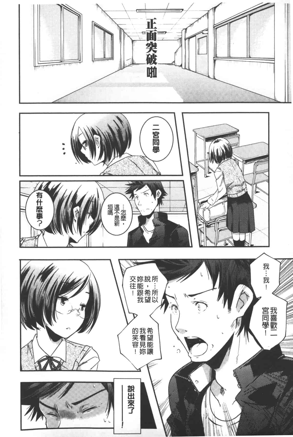 汉化版-[山崎かずま] ポルノスターより愛をこめてっ_第4集