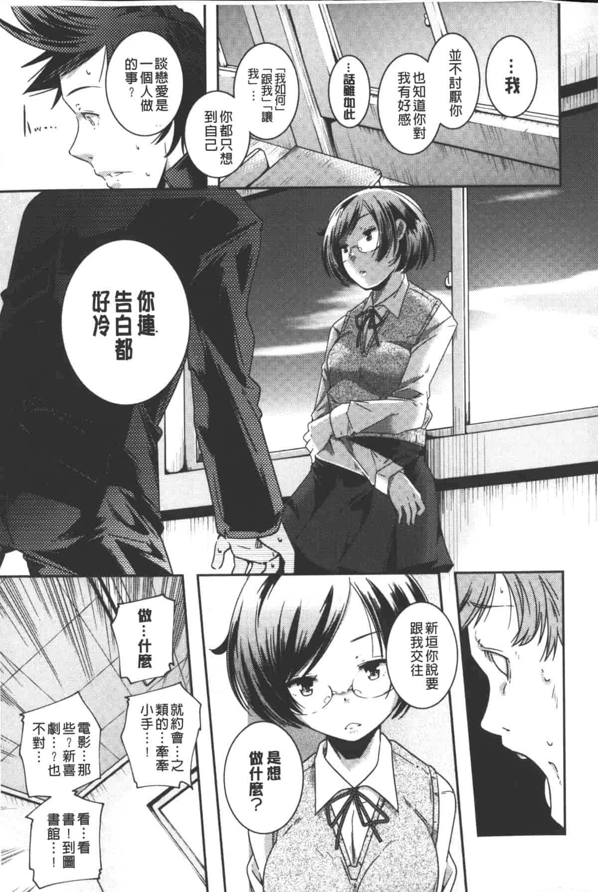 汉化版-[山崎かずま] ポルノスターより愛をこめてっ_第4集