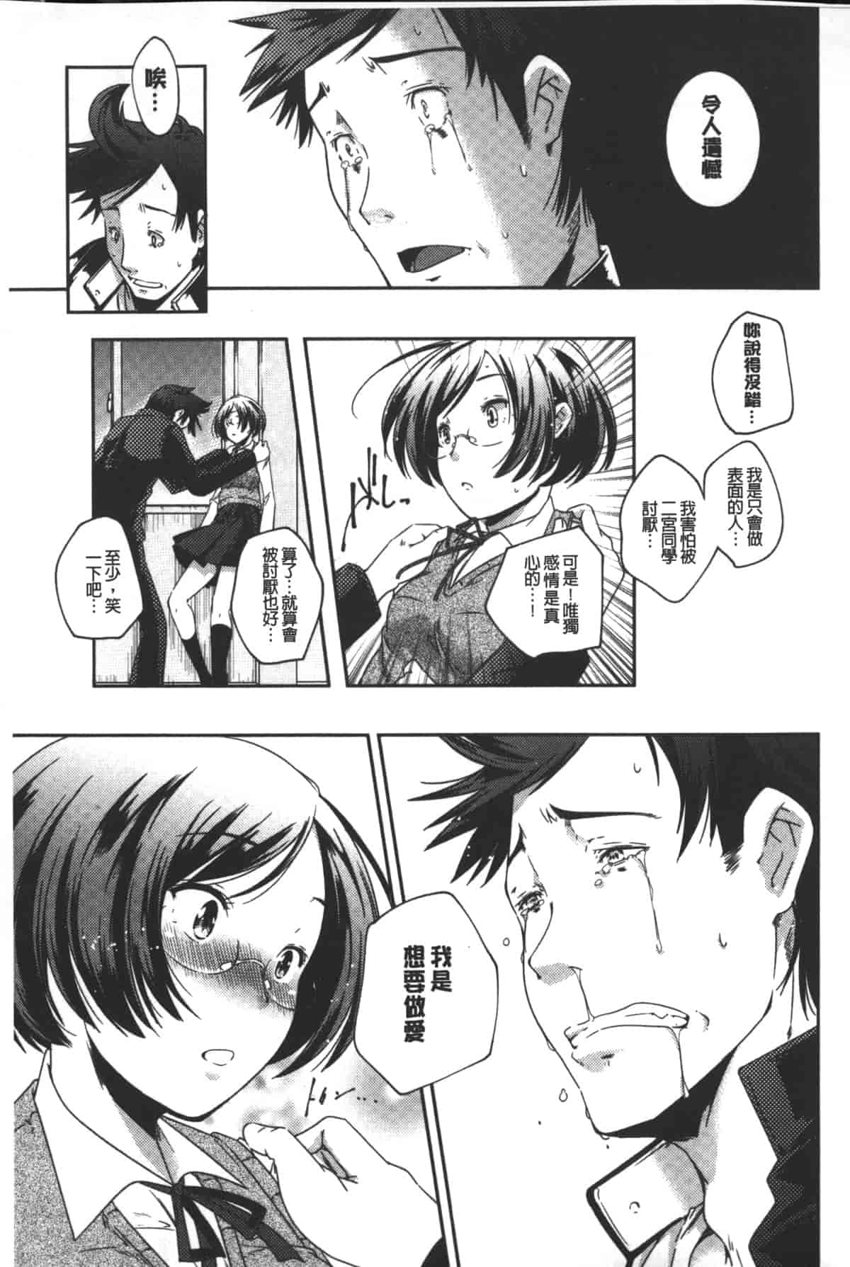 汉化版-[山崎かずま] ポルノスターより愛をこめてっ_第4集