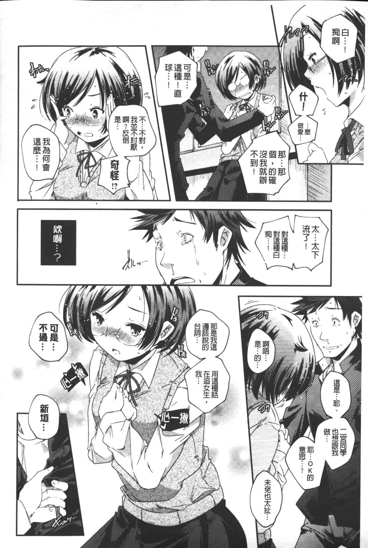 汉化版-[山崎かずま] ポルノスターより愛をこめてっ_第4集