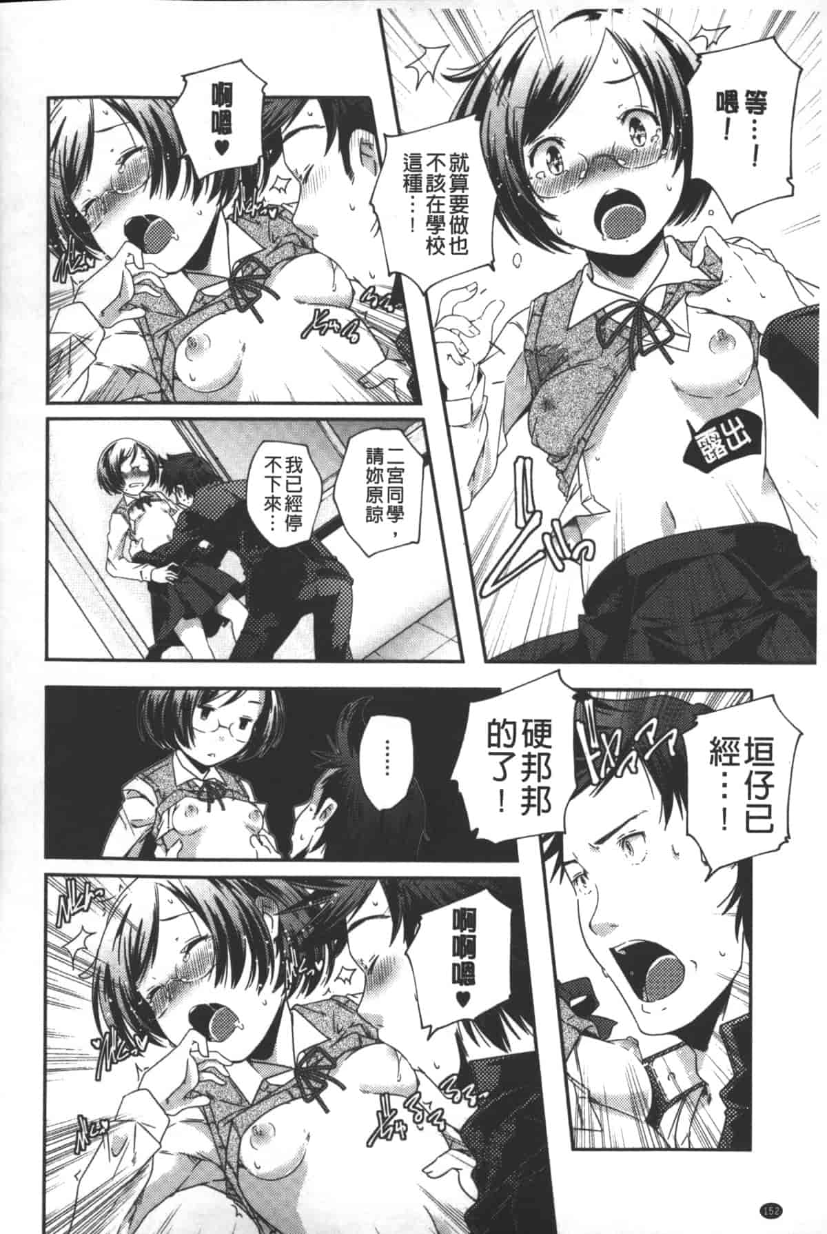汉化版-[山崎かずま] ポルノスターより愛をこめてっ_第4集