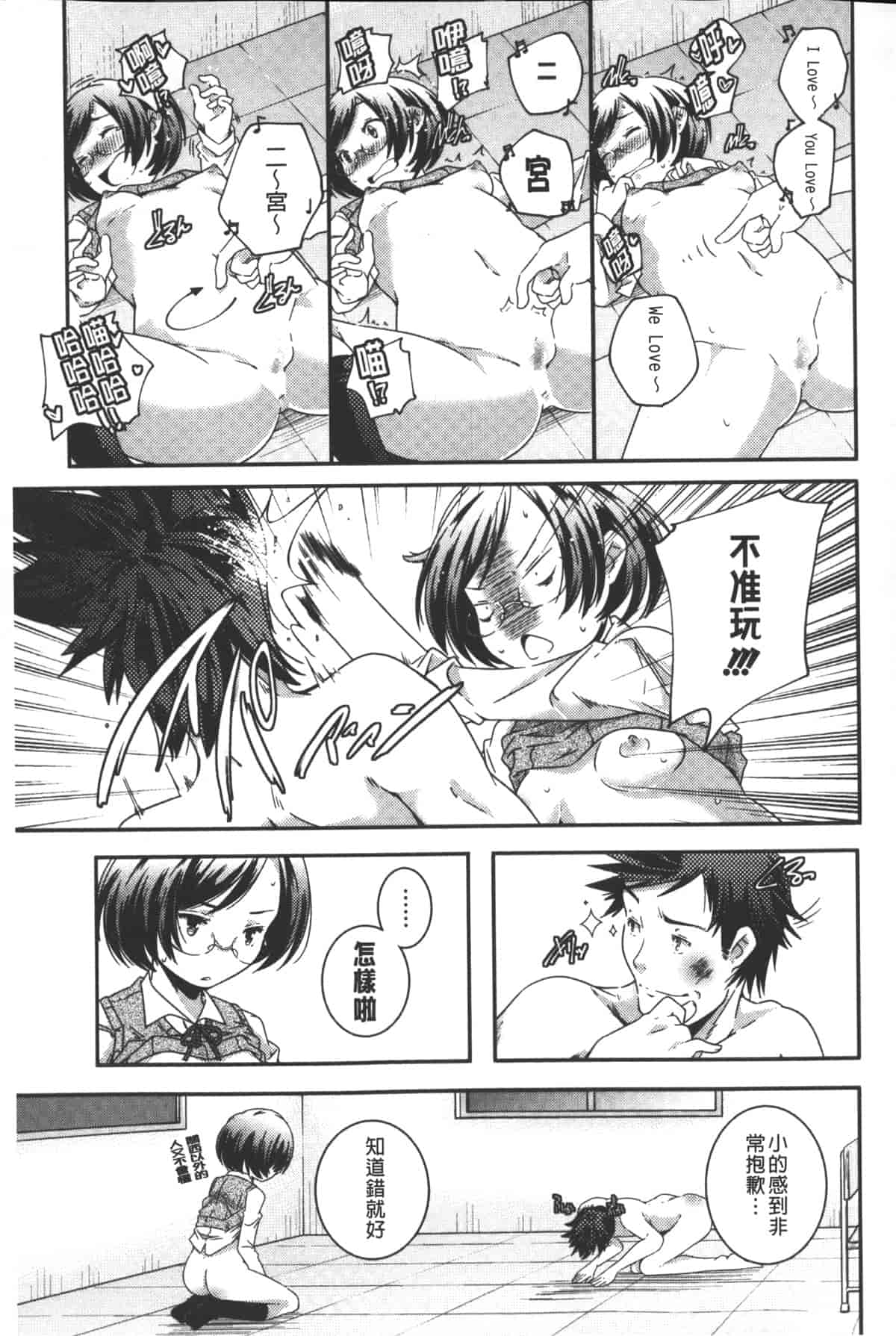 汉化版-[山崎かずま] ポルノスターより愛をこめてっ_第4集