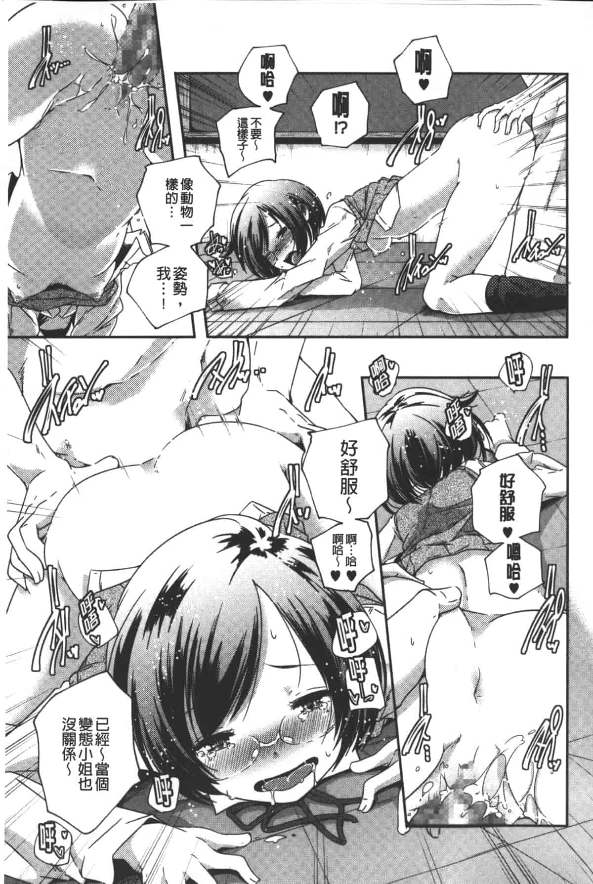 汉化版-[山崎かずま] ポルノスターより愛をこめてっ_第5集