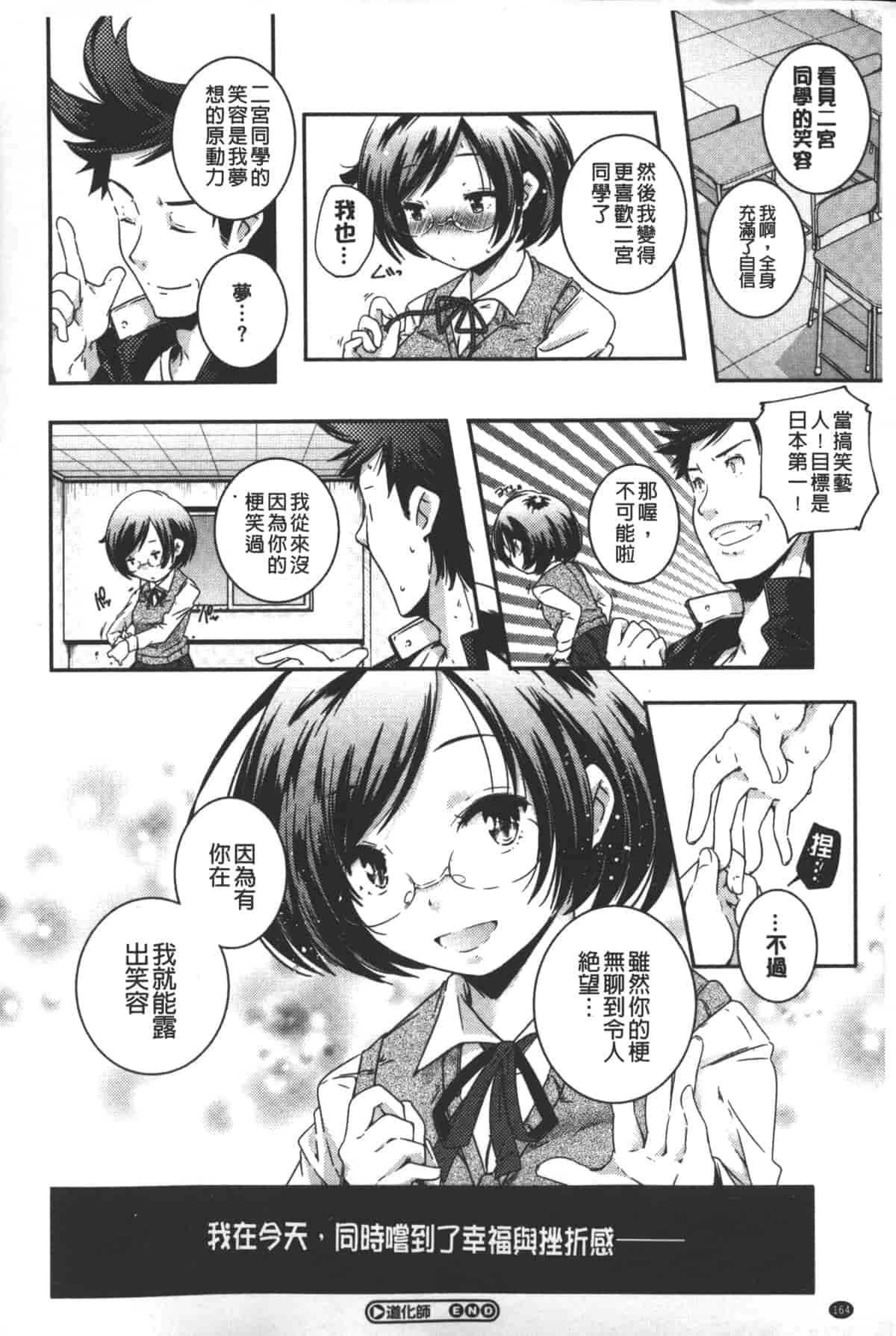 汉化版-[山崎かずま] ポルノスターより愛をこめてっ_第5集