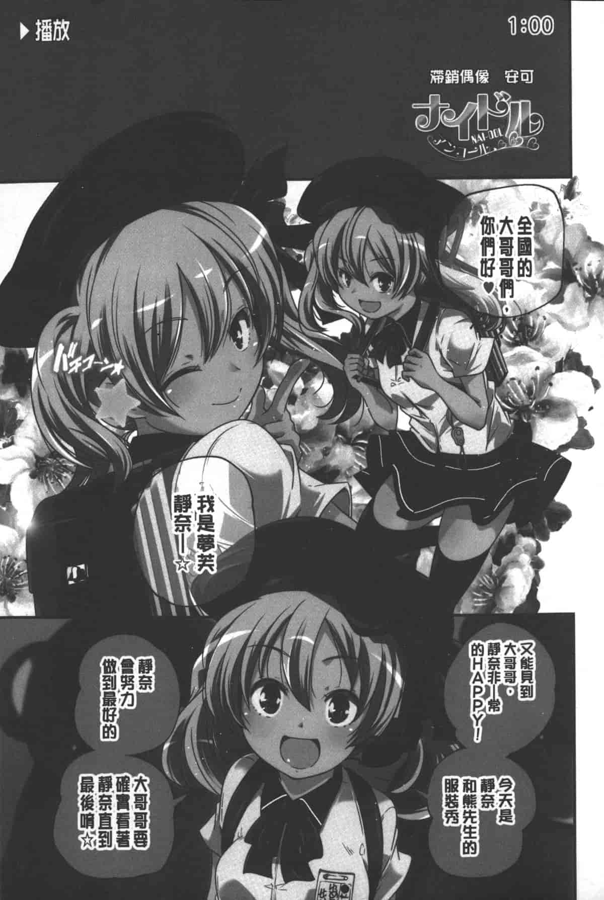 汉化版-[山崎かずま] ポルノスターより愛をこめてっ_第5集