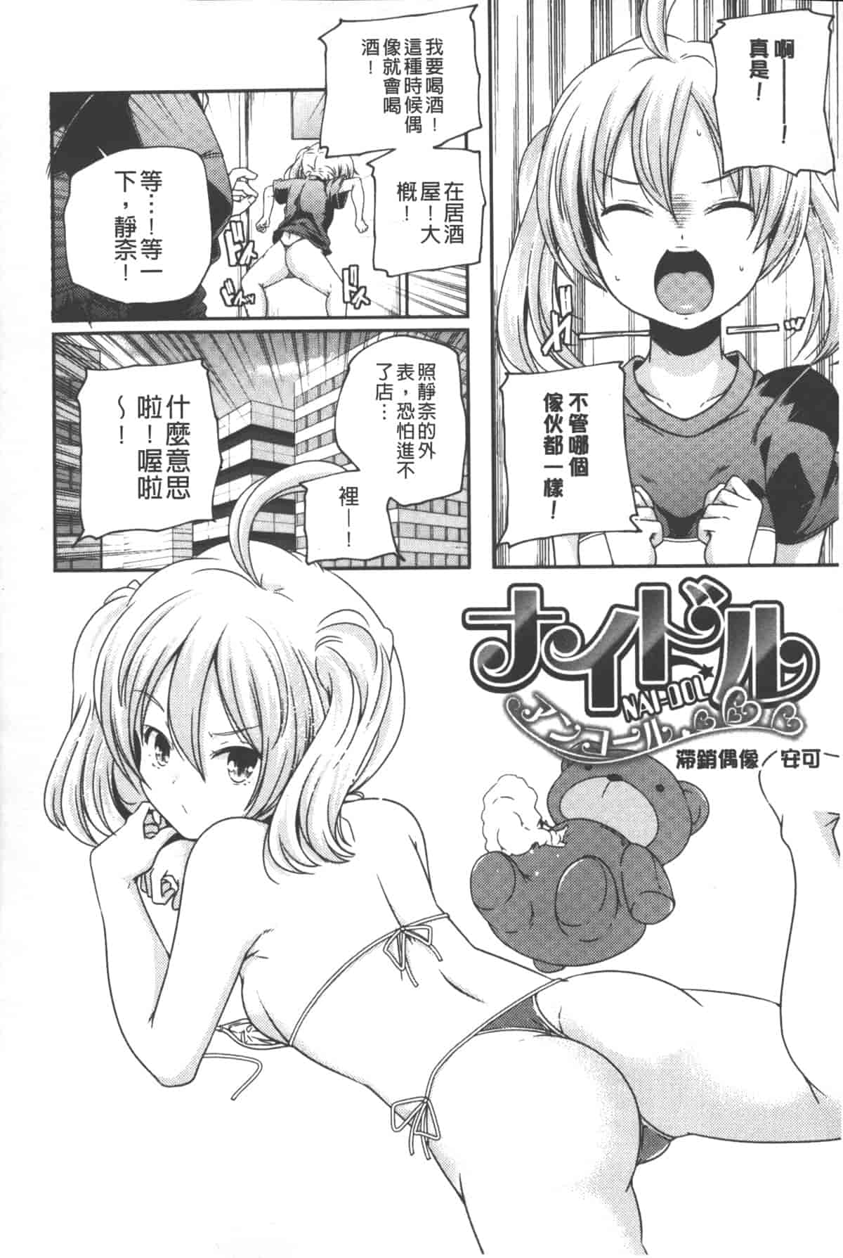 汉化版-[山崎かずま] ポルノスターより愛をこめてっ_第5集