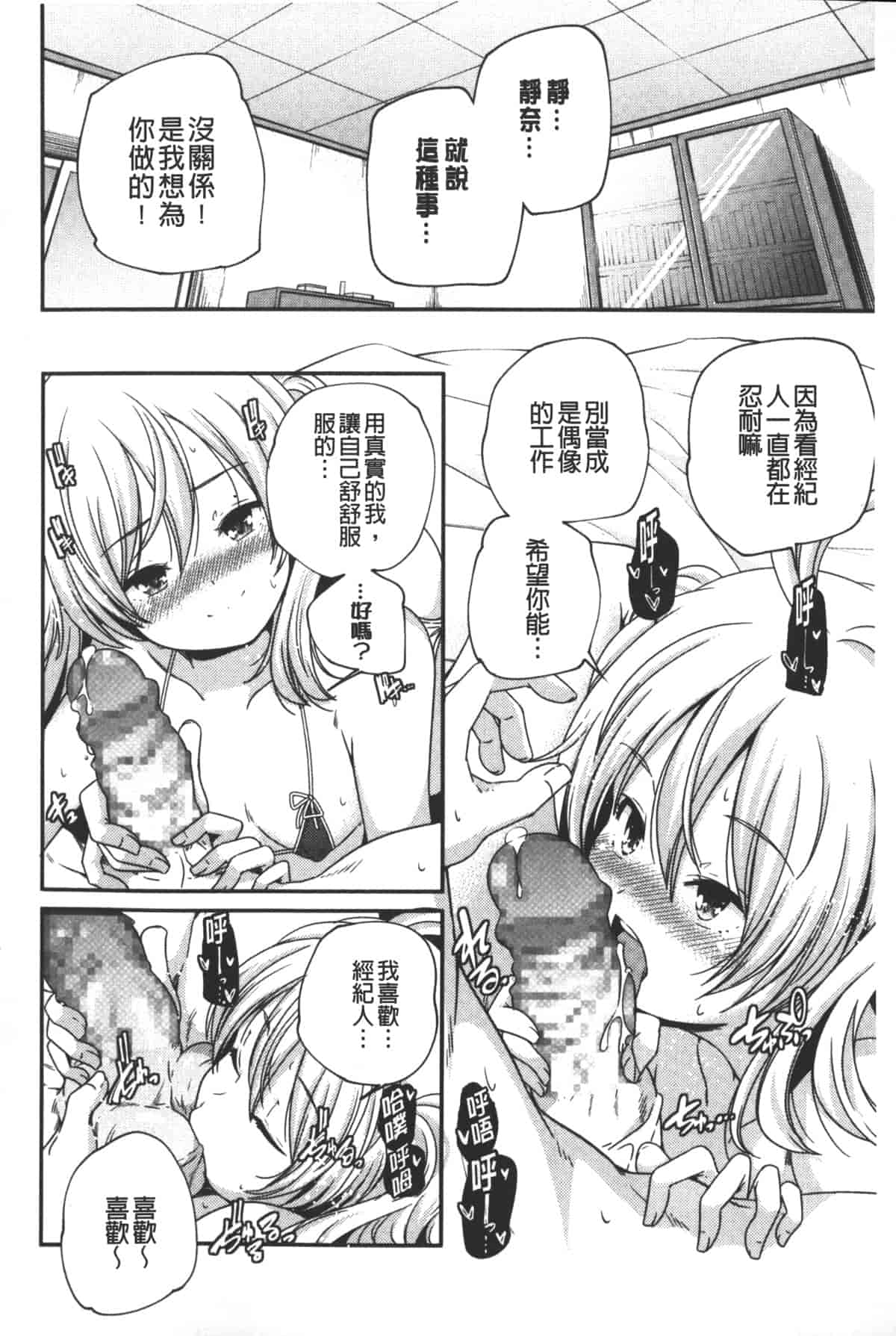 汉化版-[山崎かずま] ポルノスターより愛をこめてっ_第5集