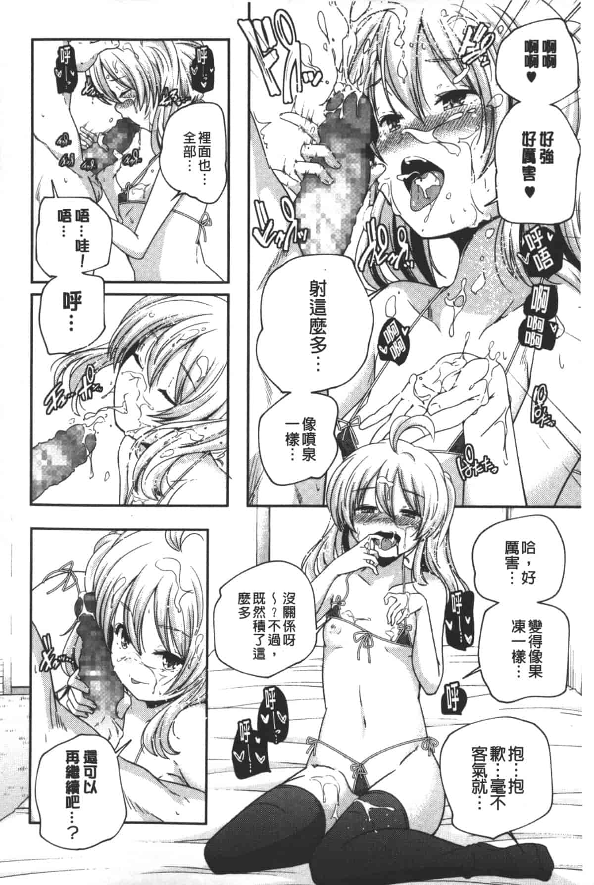 汉化版-[山崎かずま] ポルノスターより愛をこめてっ_第5集