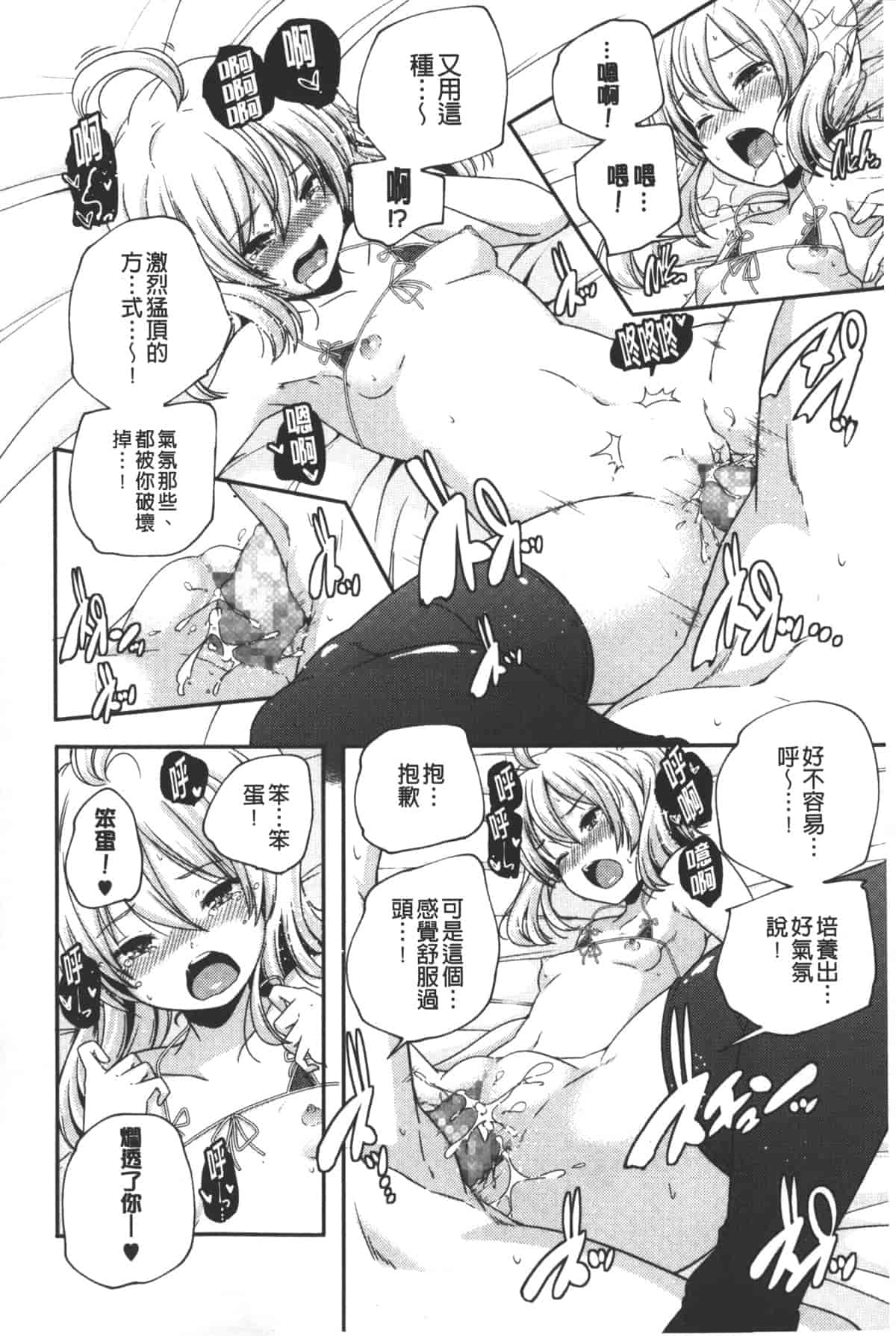 汉化版-[山崎かずま] ポルノスターより愛をこめてっ_第5集