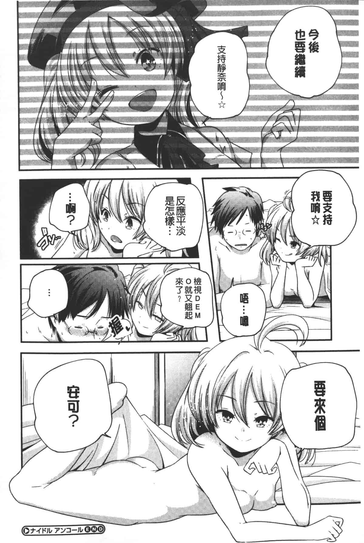 汉化版-[山崎かずま] ポルノスターより愛をこめてっ_第5集