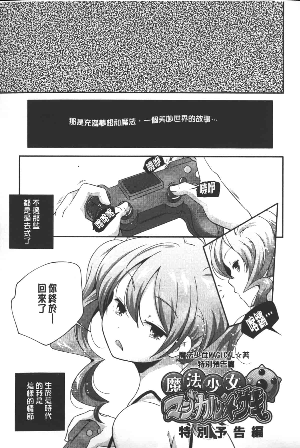 汉化版-[山崎かずま] ポルノスターより愛をこめてっ_第5集