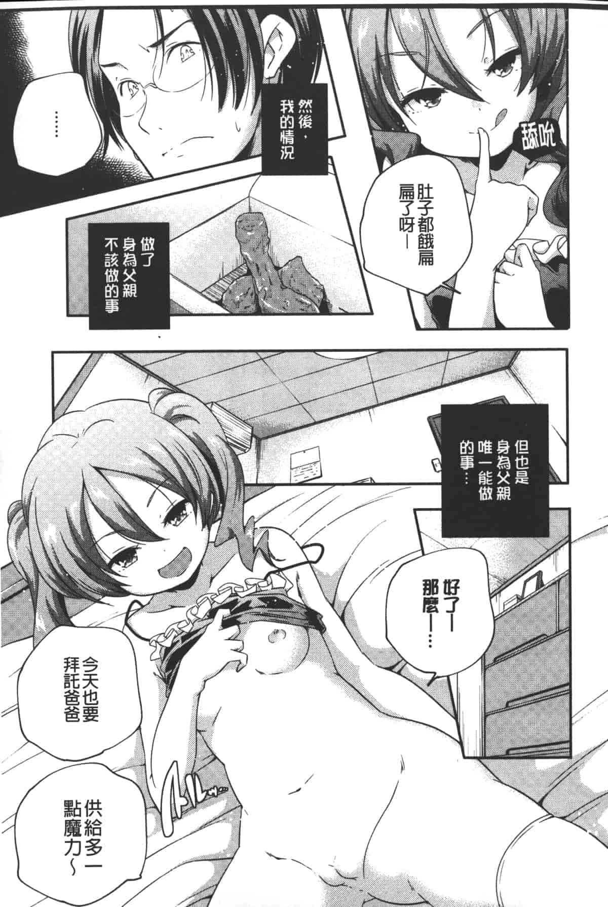 汉化版-[山崎かずま] ポルノスターより愛をこめてっ_第5集