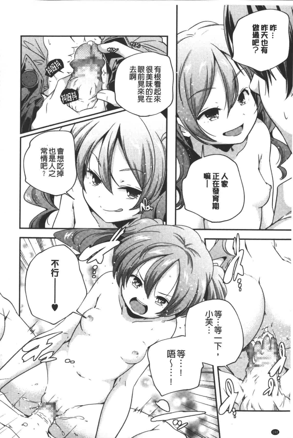 汉化版-[山崎かずま] ポルノスターより愛をこめてっ_第5集