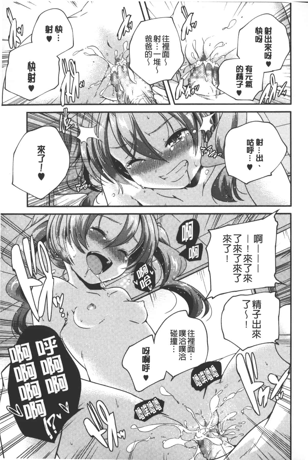 汉化版-[山崎かずま] ポルノスターより愛をこめてっ_第5集
