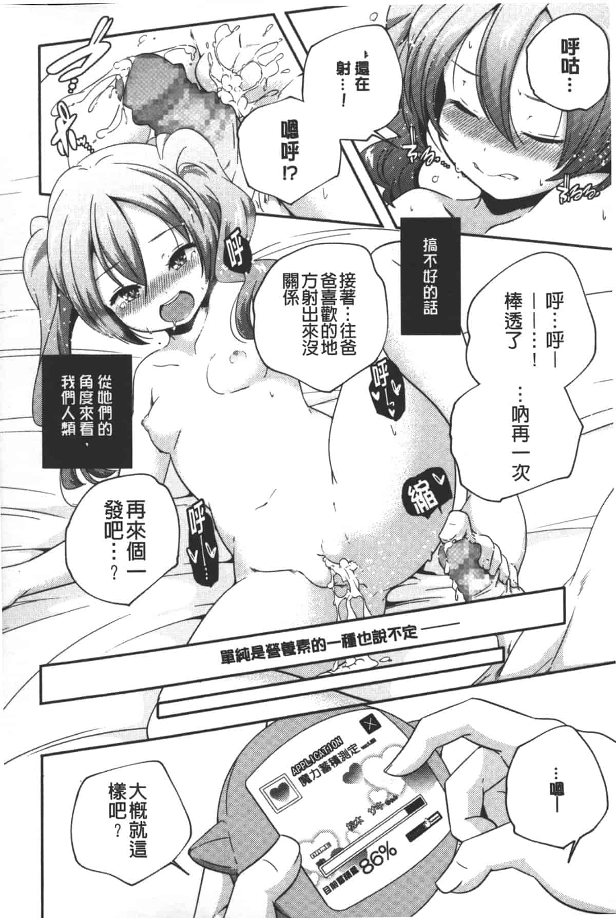 汉化版-[山崎かずま] ポルノスターより愛をこめてっ_第5集