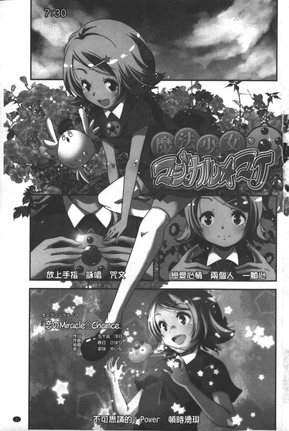 汉化版-[山崎かずま] ポルノスターより愛をこめてっ_第1集