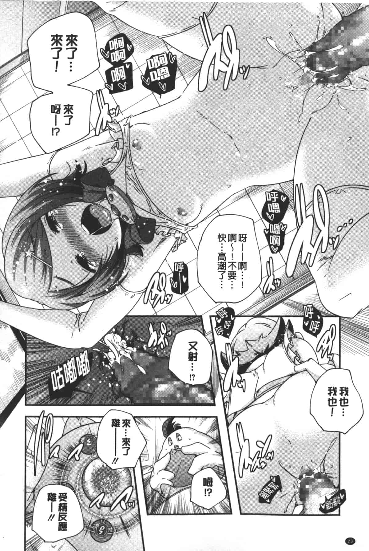 汉化版-[山崎かずま] ポルノスターより愛をこめてっ_第1集