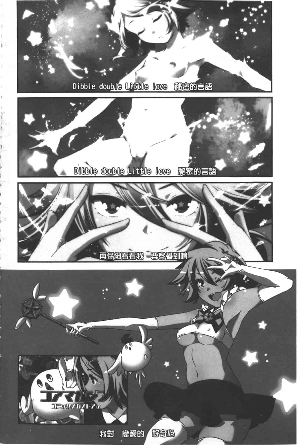 汉化版-[山崎かずま] ポルノスターより愛をこめてっ_第1集