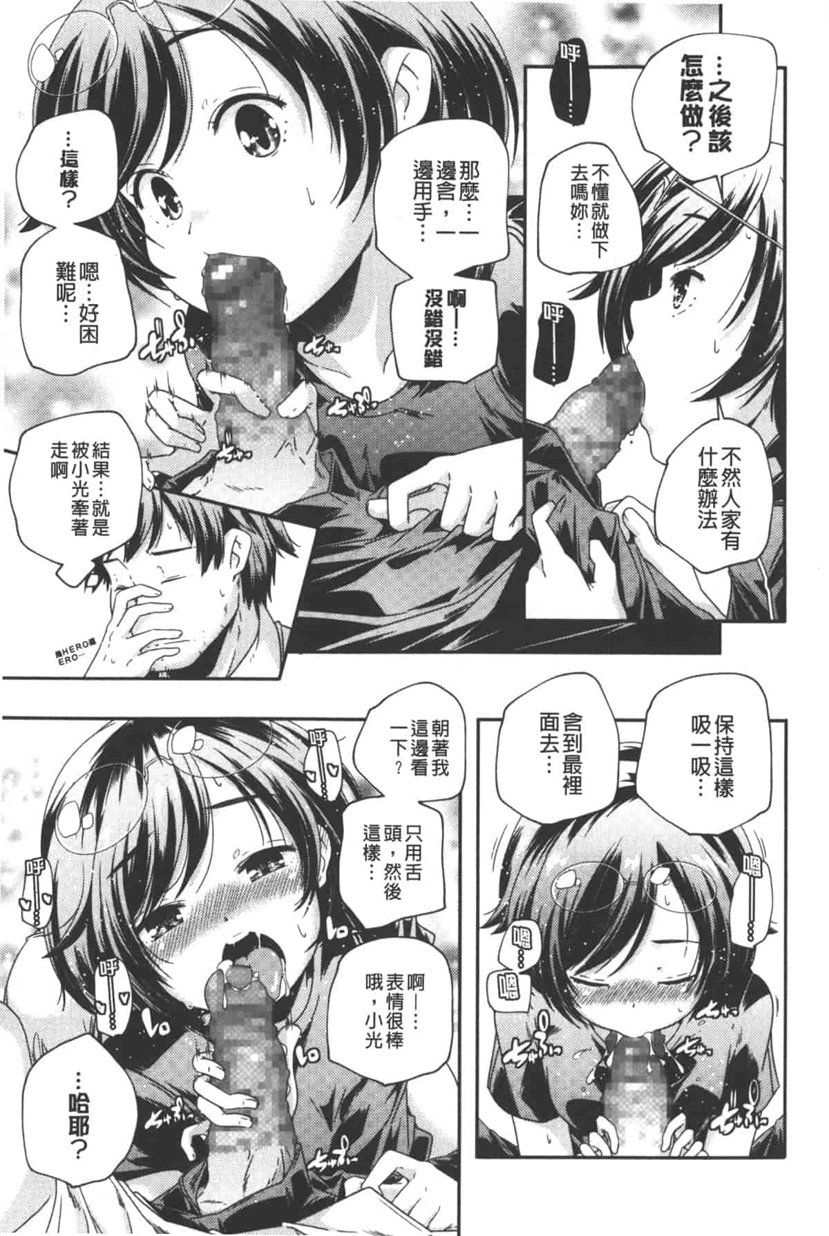汉化版-[山崎かずま] ポルノスターより愛をこめてっ_第1集