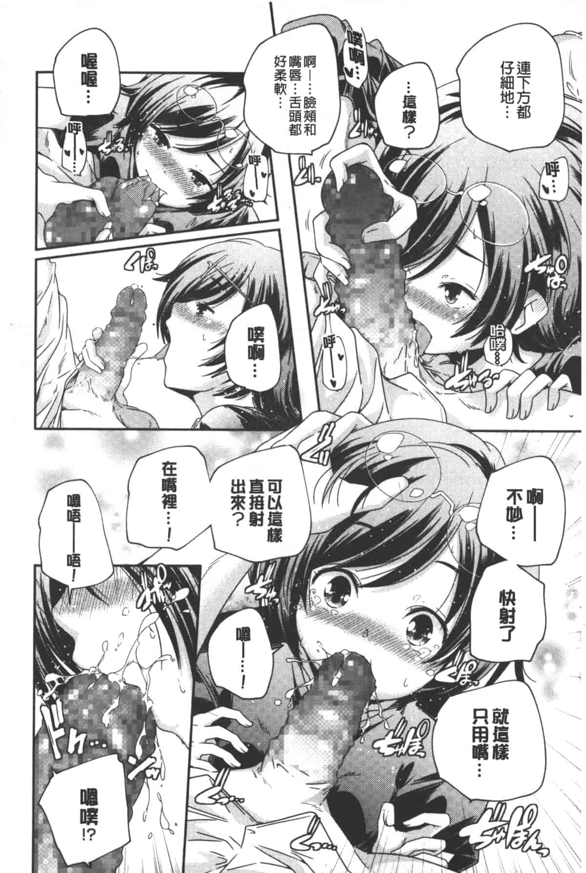 汉化版-[山崎かずま] ポルノスターより愛をこめてっ_第1集