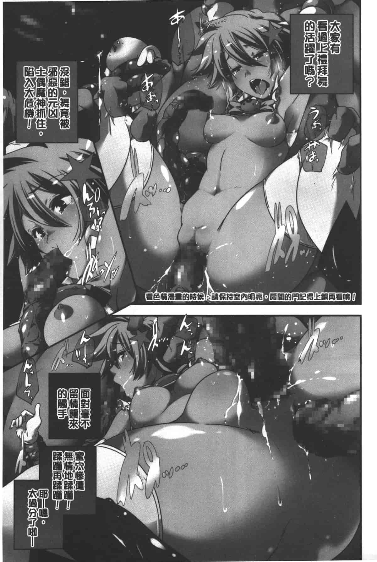 汉化版-[山崎かずま] ポルノスターより愛をこめてっ_第1集