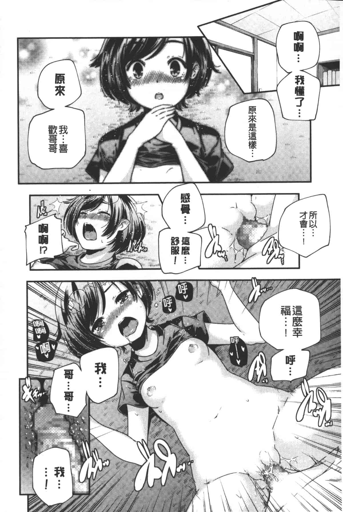 汉化版-[山崎かずま] ポルノスターより愛をこめてっ_第2集