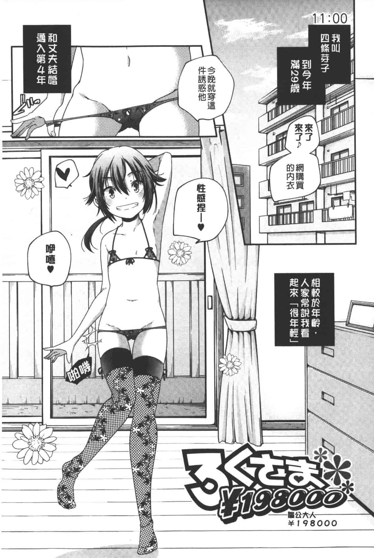 汉化版-[山崎かずま] ポルノスターより愛をこめてっ_第2集