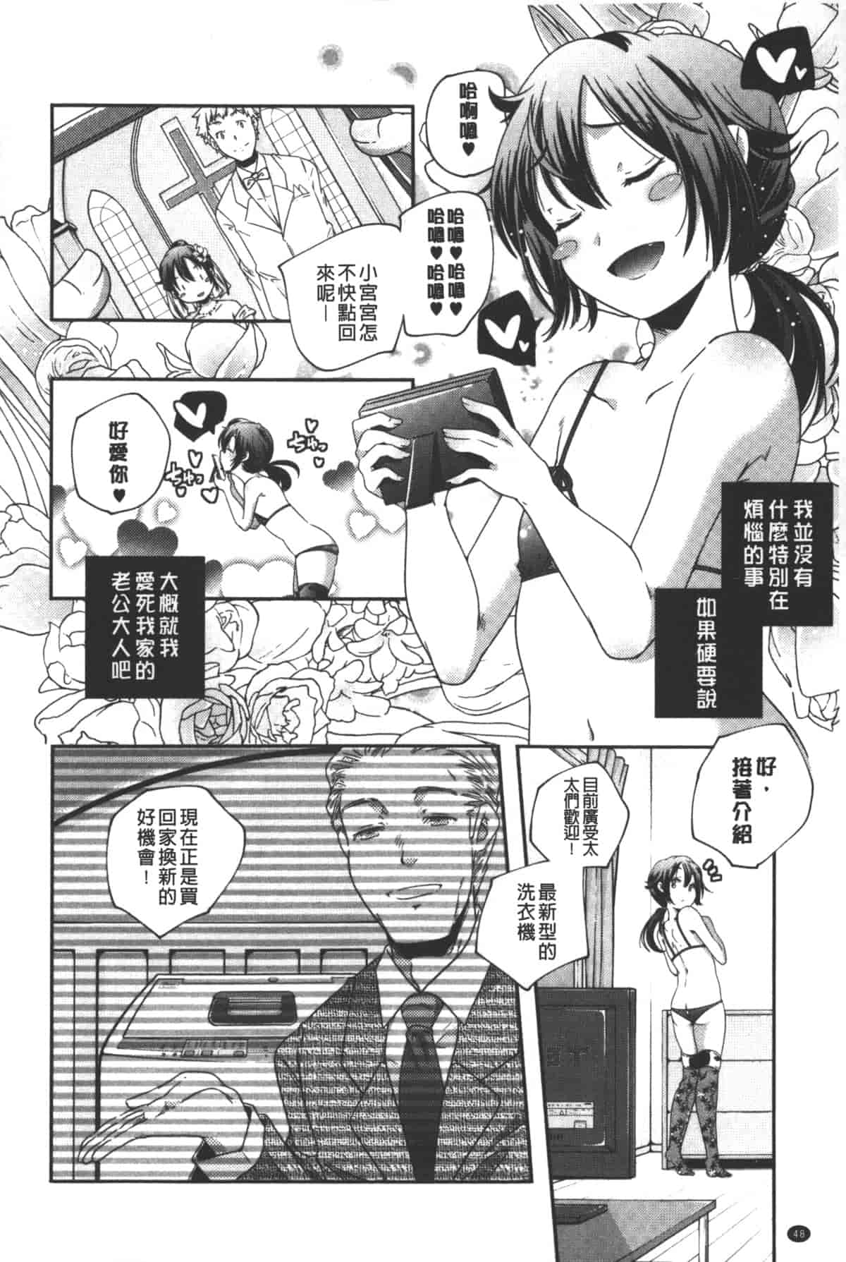 汉化版-[山崎かずま] ポルノスターより愛をこめてっ_第2集