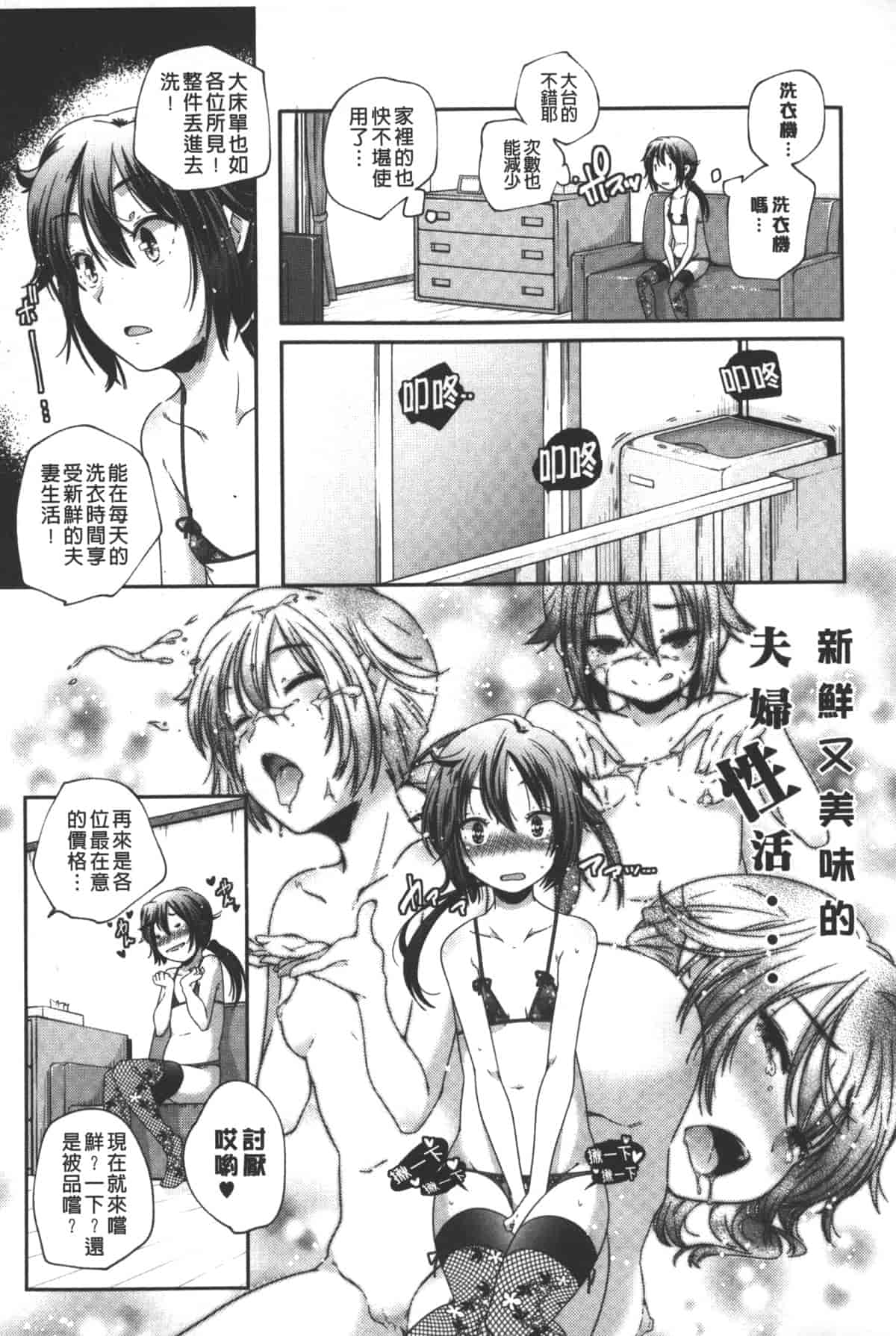 汉化版-[山崎かずま] ポルノスターより愛をこめてっ_第2集