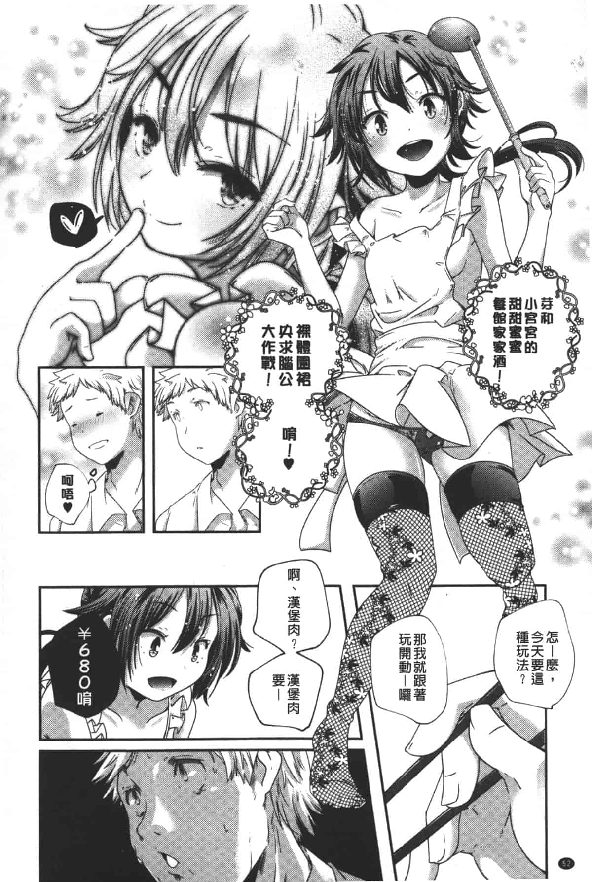 汉化版-[山崎かずま] ポルノスターより愛をこめてっ_第2集