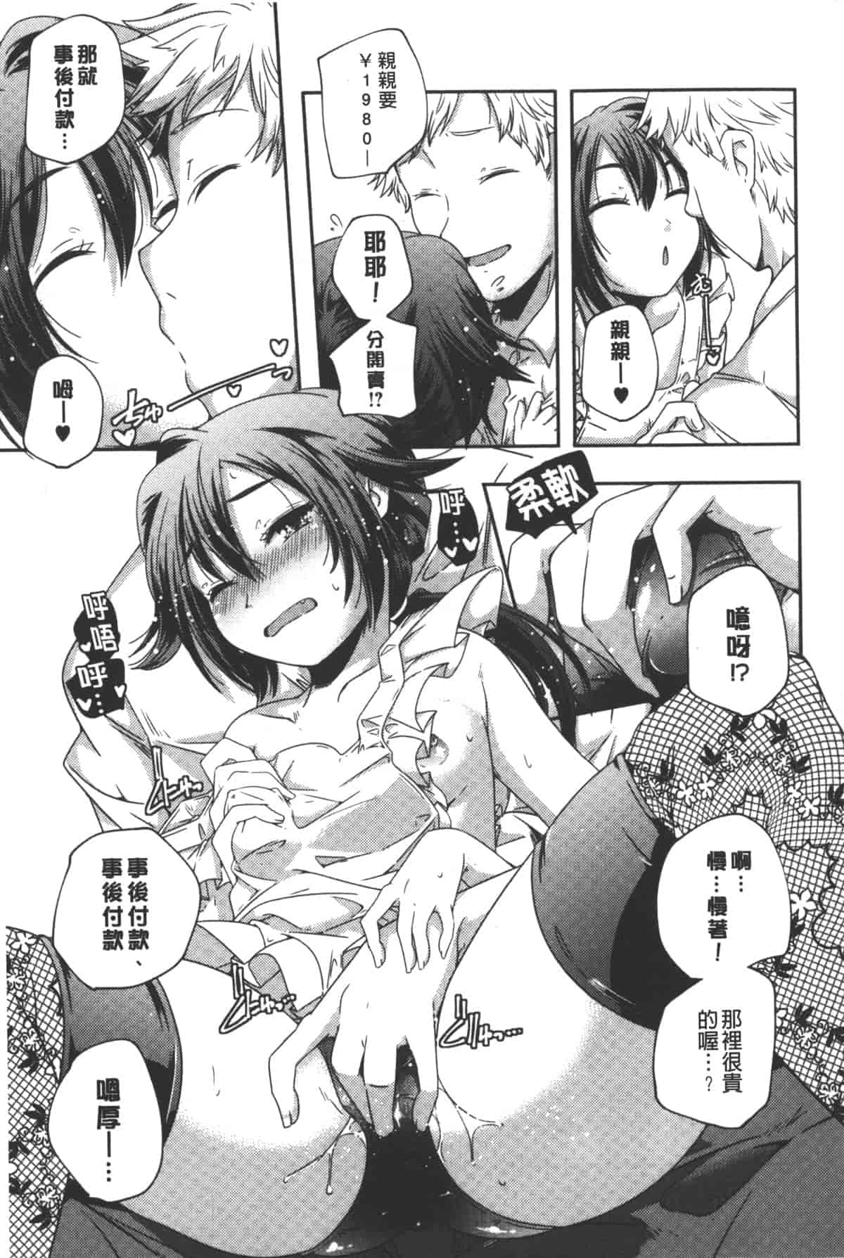 汉化版-[山崎かずま] ポルノスターより愛をこめてっ_第2集