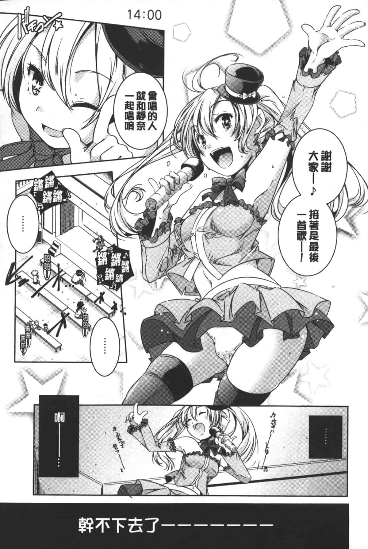 汉化版-[山崎かずま] ポルノスターより愛をこめてっ_第2集